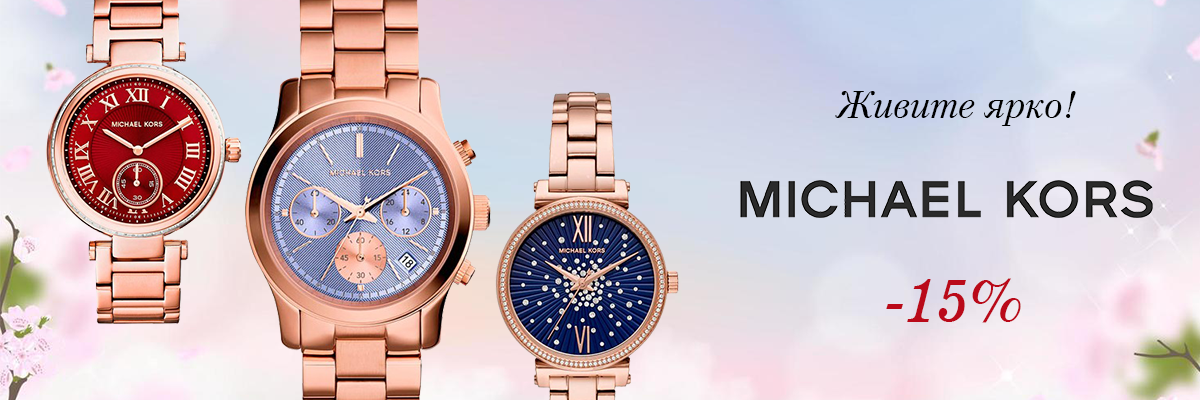 Наручные часы Michael Kors наручные часы Michael kors с цветным циферблатом, яркие часы, красивые часы Майкл Корс